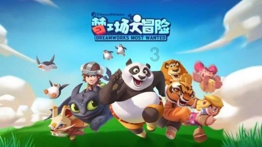 逃离违建房屋3